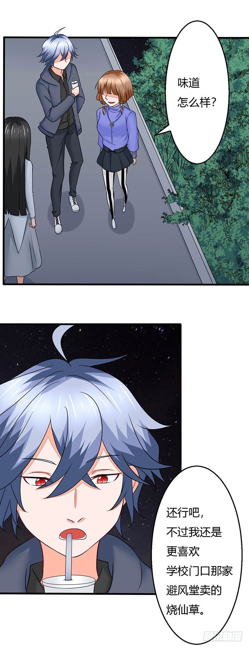 《妖精刺客联盟》015 小姨遇刺 第37页