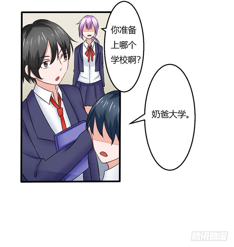 《妖精刺客联盟》015 小姨遇刺 第3页
