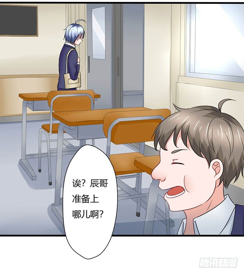 《妖精刺客联盟》015 小姨遇刺 第5页