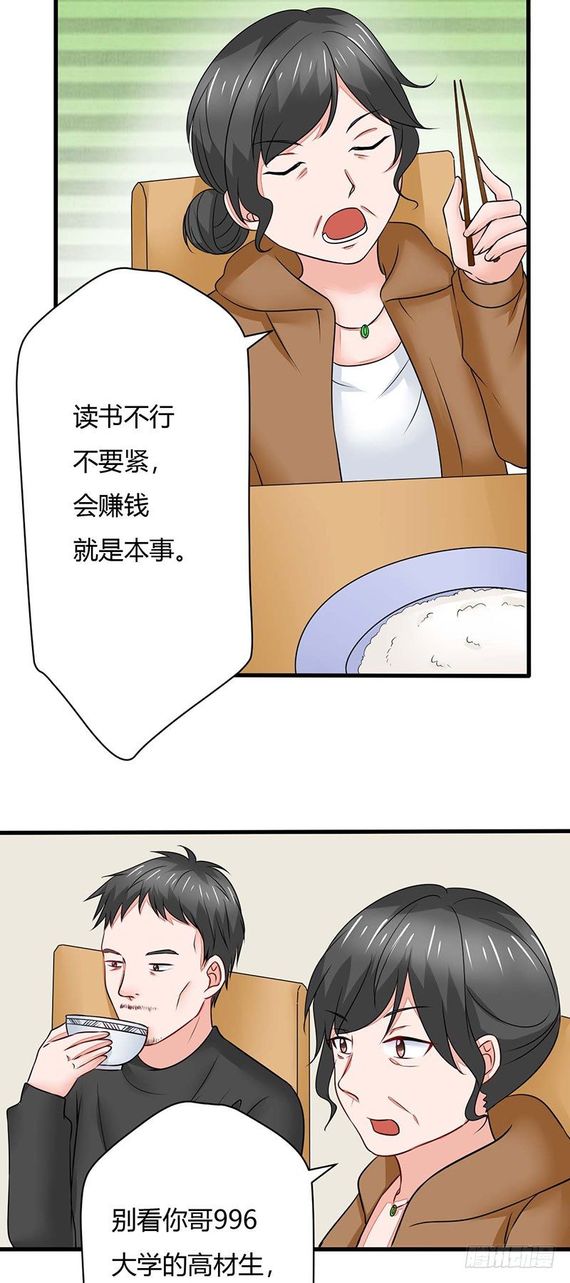 《妖精刺客联盟》015 小姨遇刺 第8页