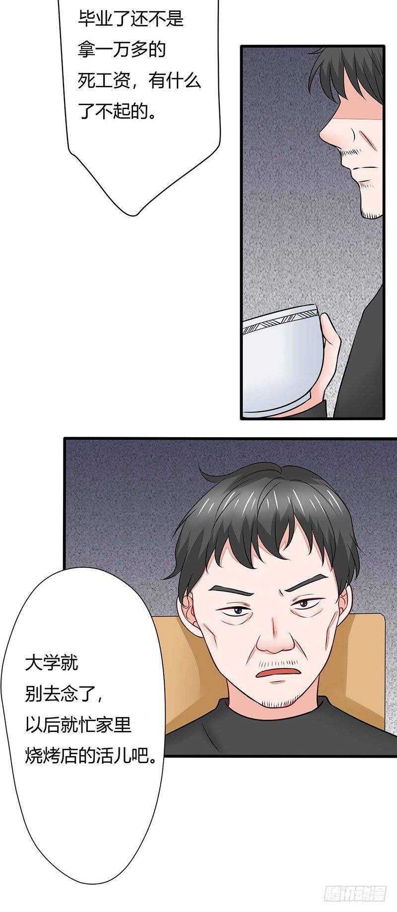《妖精刺客联盟》015 小姨遇刺 第9页