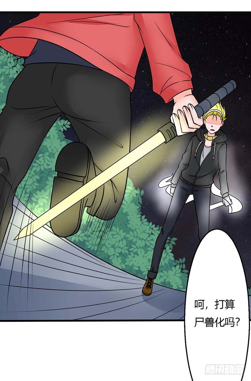 《妖精刺客联盟》013该我上场表演啦 第23页