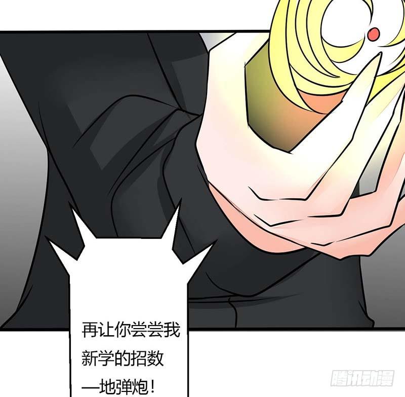 《妖精刺客联盟》013该我上场表演啦 第25页