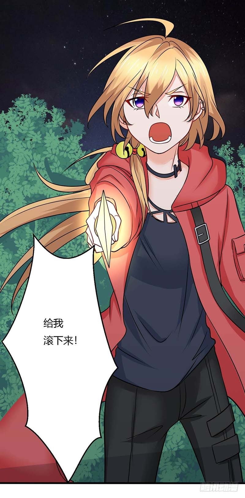 《妖精刺客联盟》013该我上场表演啦 第2页