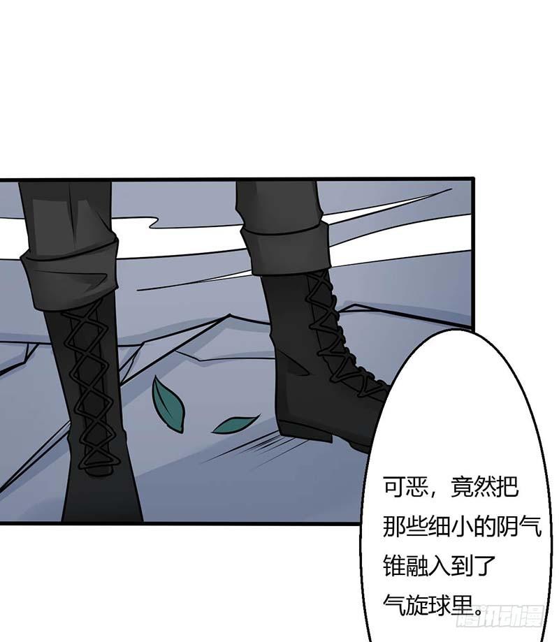 《妖精刺客联盟》013该我上场表演啦 第30页