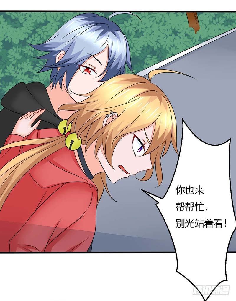 《妖精刺客联盟》013该我上场表演啦 第35页