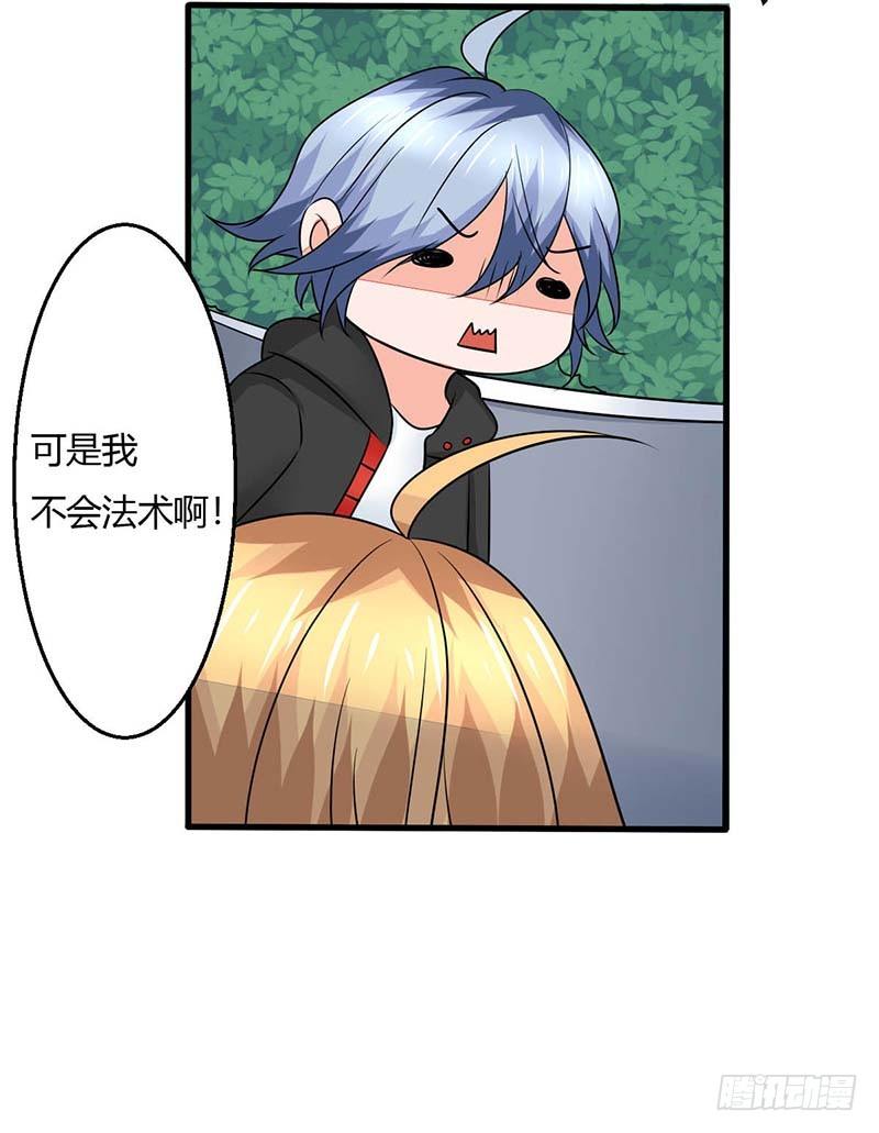 《妖精刺客联盟》013该我上场表演啦 第36页