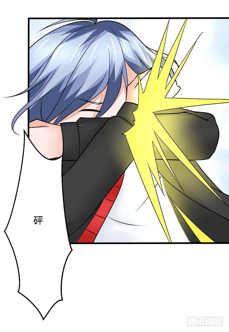 《妖精刺客联盟》013该我上场表演啦 第41页