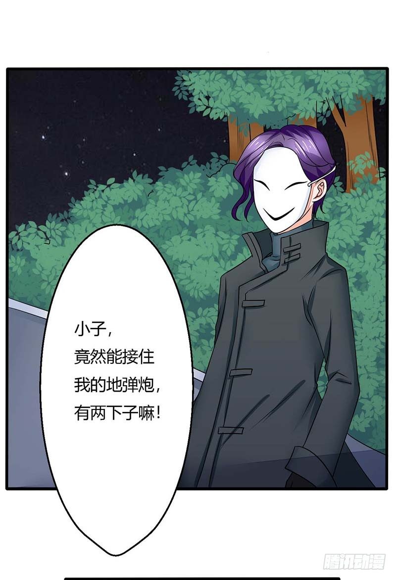 《妖精刺客联盟》013该我上场表演啦 第42页