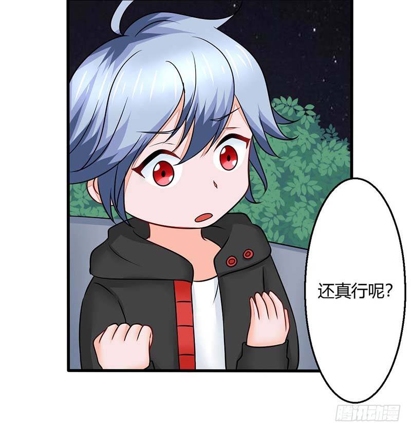 《妖精刺客联盟》013该我上场表演啦 第43页
