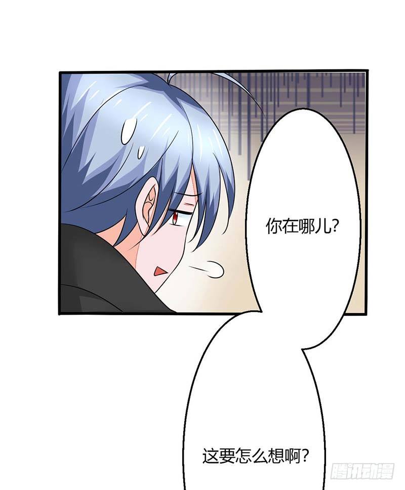 《妖精刺客联盟》013该我上场表演啦 第45页
