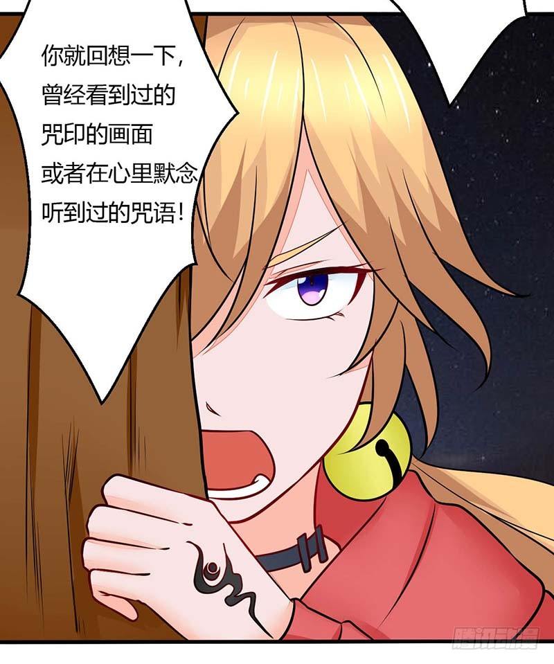 《妖精刺客联盟》013该我上场表演啦 第47页