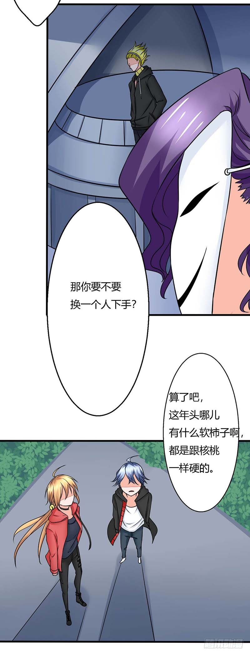《妖精刺客联盟》013该我上场表演啦 第4页