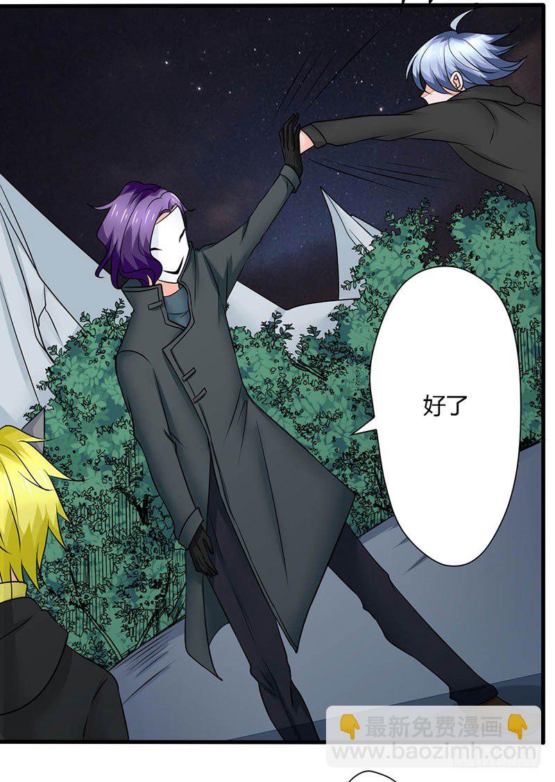 《妖精刺客联盟》014 地弹炮VS三昧真火 第14页