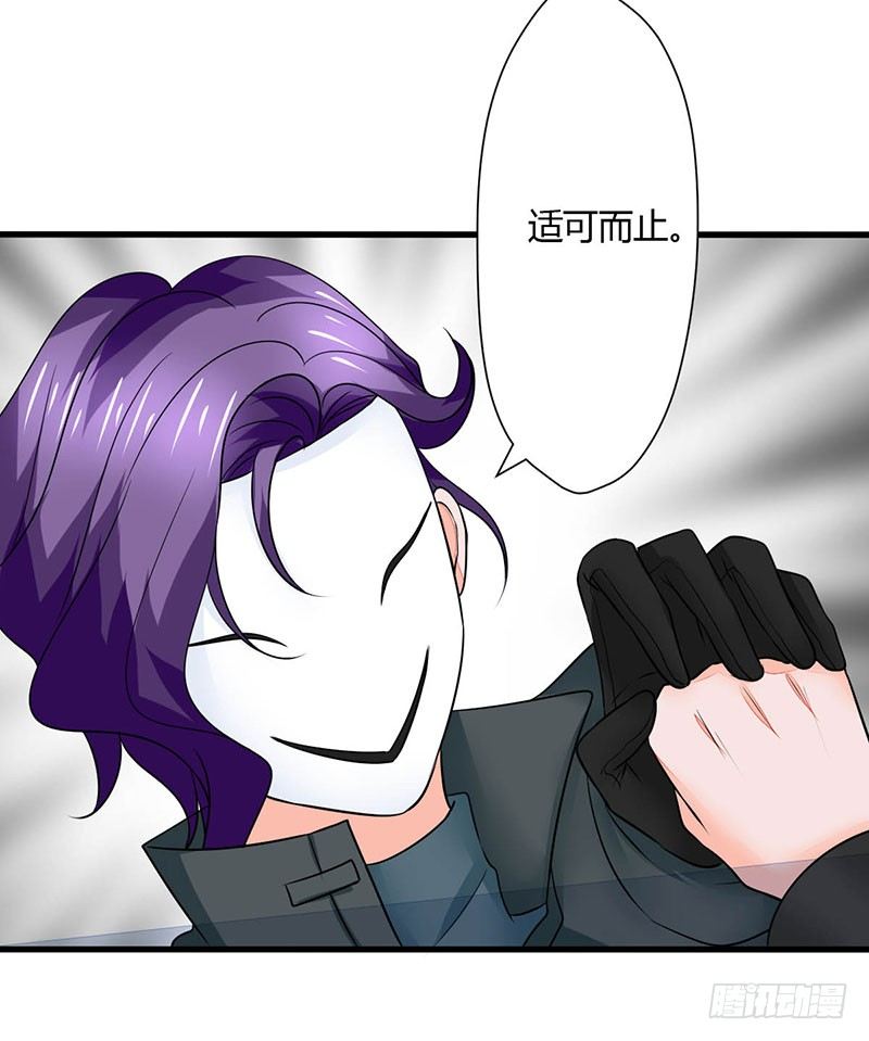 《妖精刺客联盟》014 地弹炮VS三昧真火 第15页