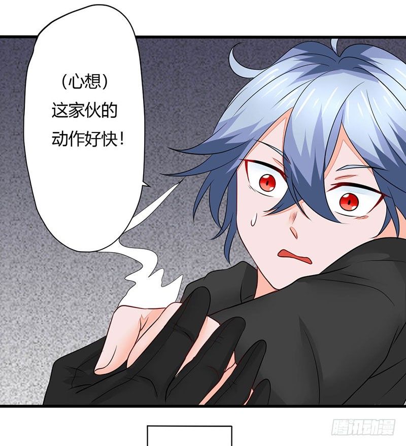《妖精刺客联盟》014 地弹炮VS三昧真火 第16页