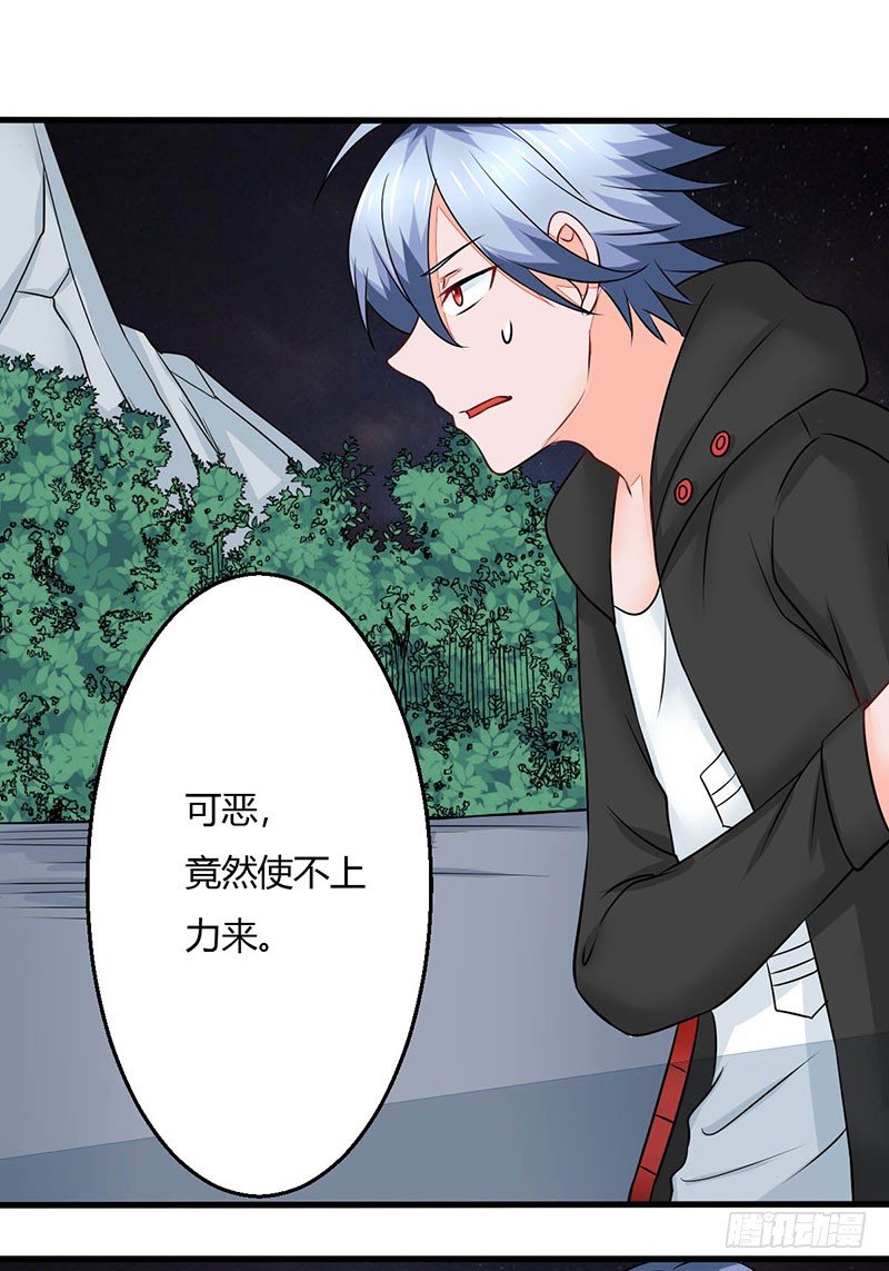 《妖精刺客联盟》014 地弹炮VS三昧真火 第18页