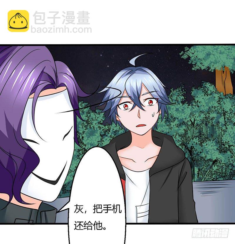 《妖精刺客联盟》014 地弹炮VS三昧真火 第20页