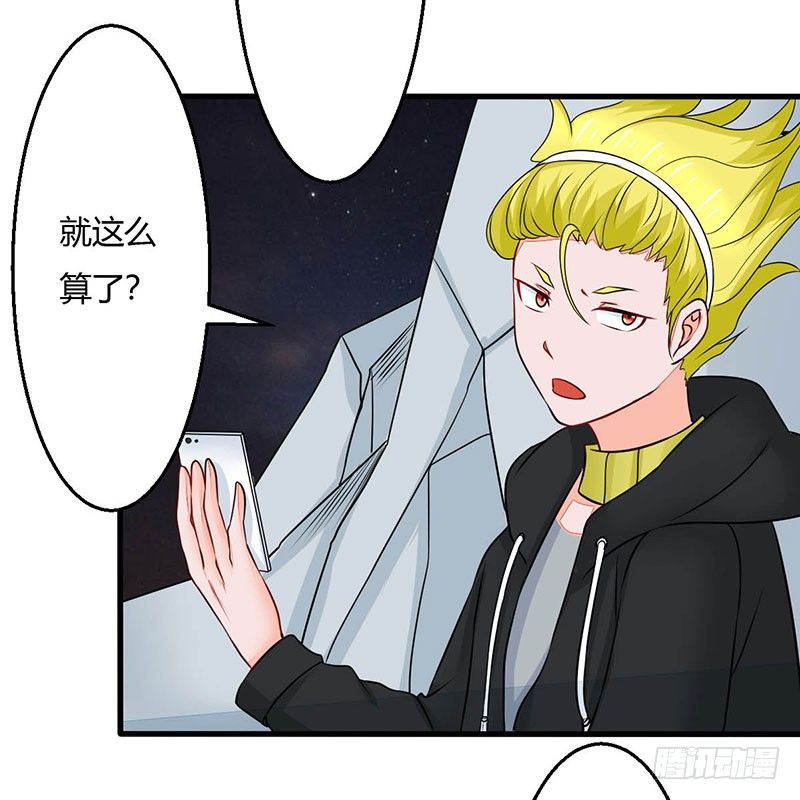 《妖精刺客联盟》014 地弹炮VS三昧真火 第21页