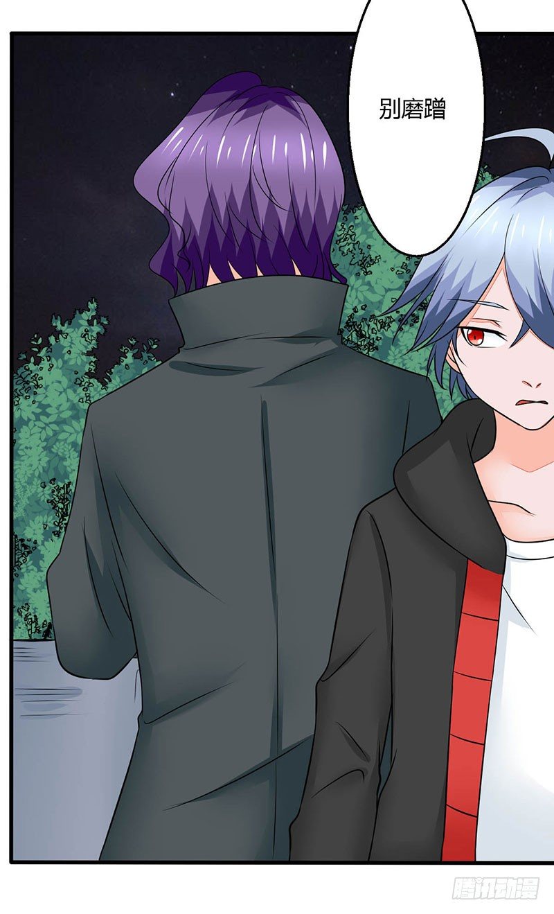 《妖精刺客联盟》014 地弹炮VS三昧真火 第22页