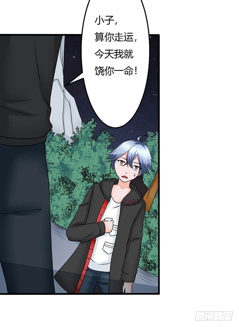 《妖精刺客联盟》014 地弹炮VS三昧真火 第24页