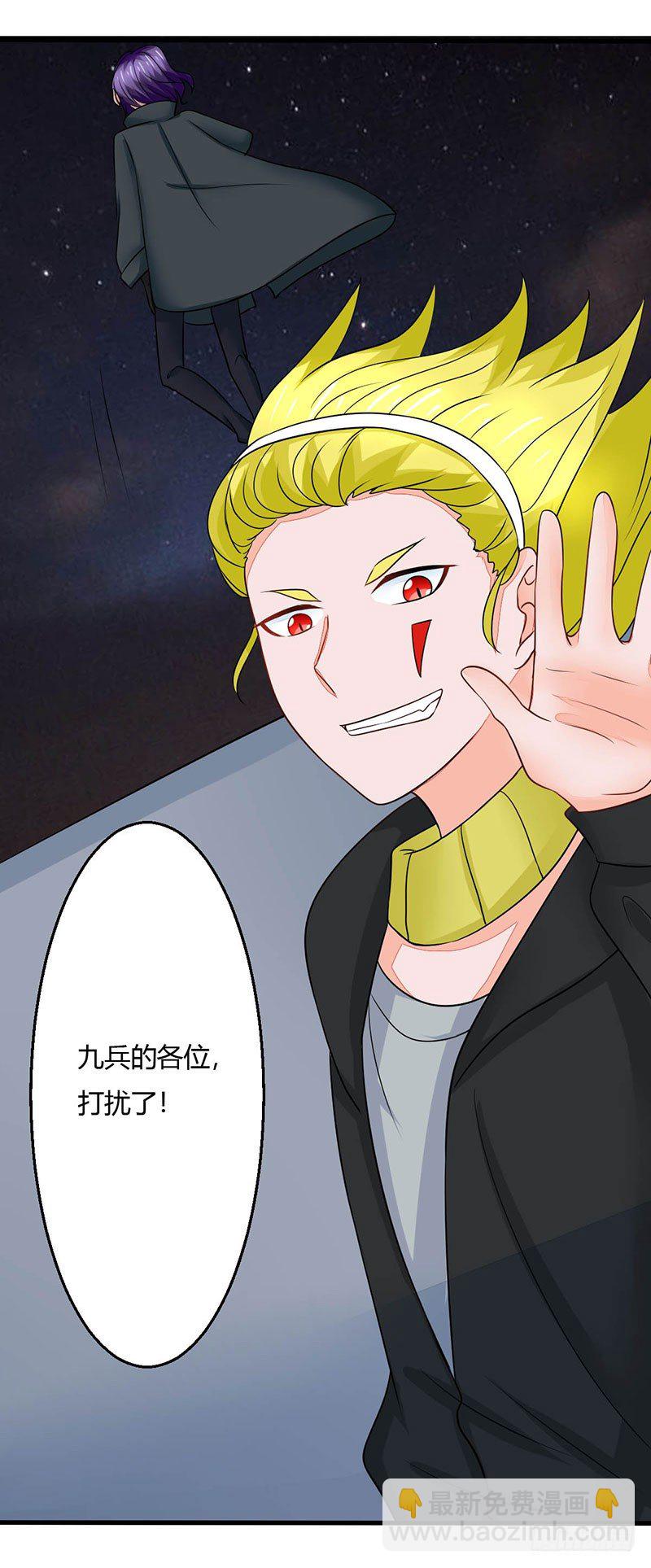 《妖精刺客联盟》014 地弹炮VS三昧真火 第25页