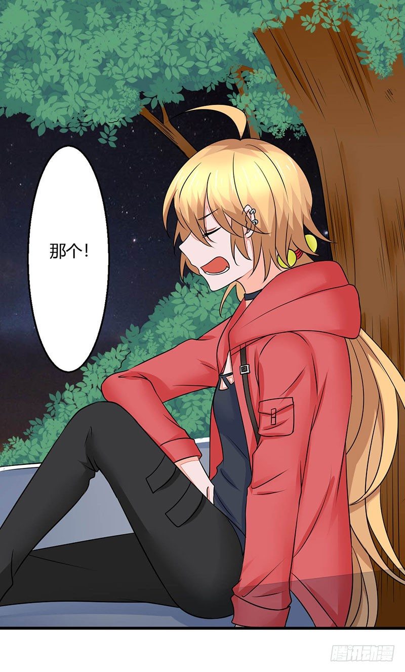《妖精刺客联盟》014 地弹炮VS三昧真火 第26页