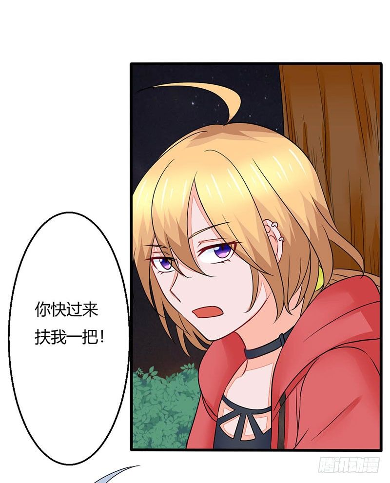《妖精刺客联盟》014 地弹炮VS三昧真火 第27页