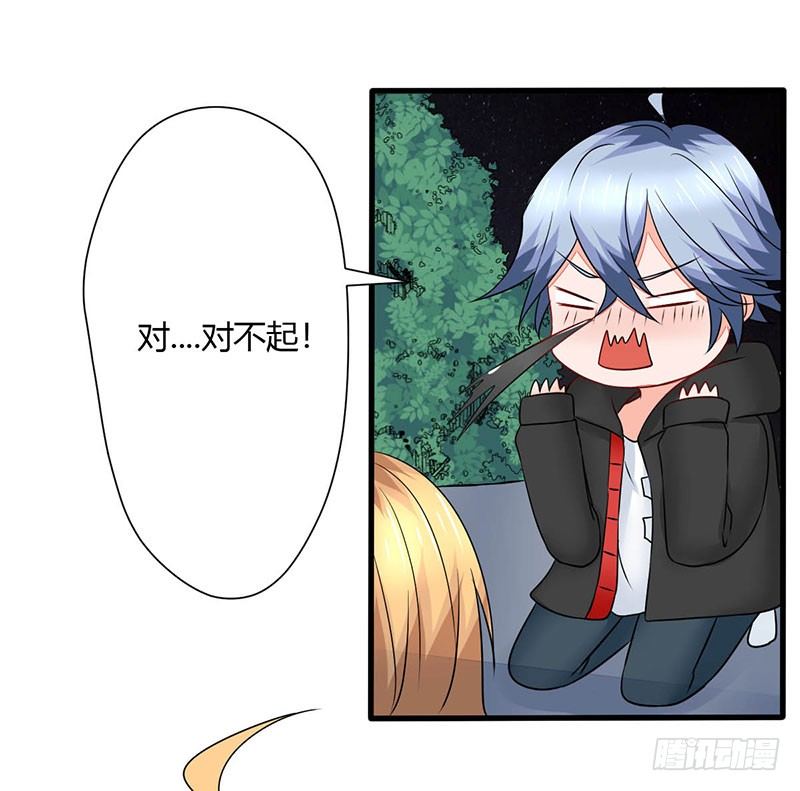 《妖精刺客联盟》014 地弹炮VS三昧真火 第32页