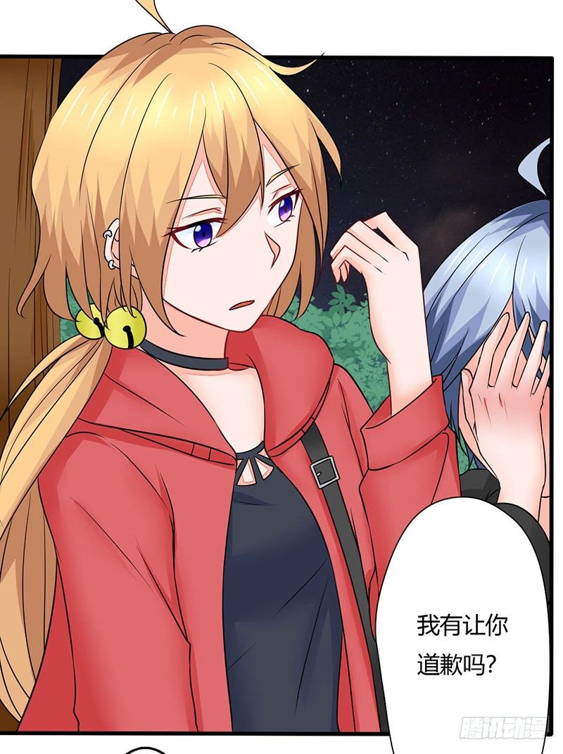 《妖精刺客联盟》014 地弹炮VS三昧真火 第33页