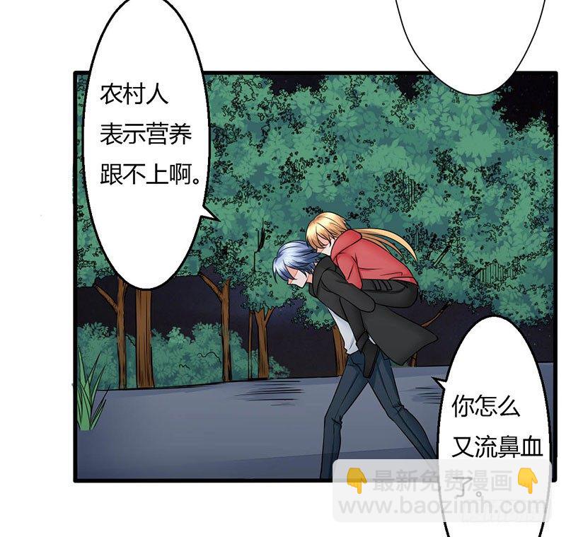 《妖精刺客联盟》014 地弹炮VS三昧真火 第34页