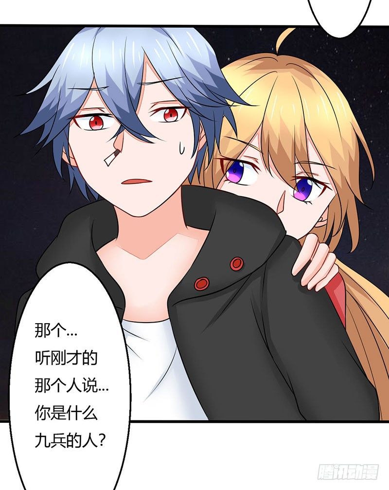 《妖精刺客联盟》014 地弹炮VS三昧真火 第35页