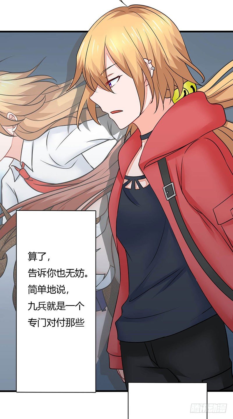 《妖精刺客联盟》014 地弹炮VS三昧真火 第37页