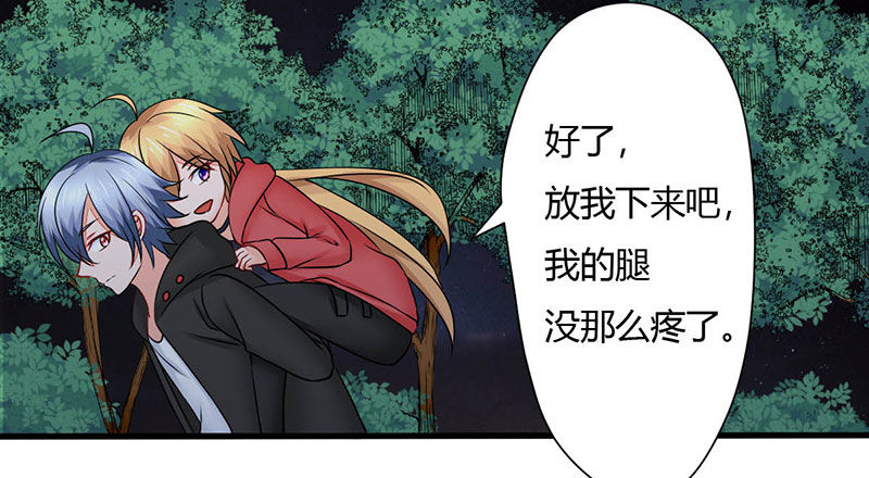 《妖精刺客联盟》014 地弹炮VS三昧真火 第39页