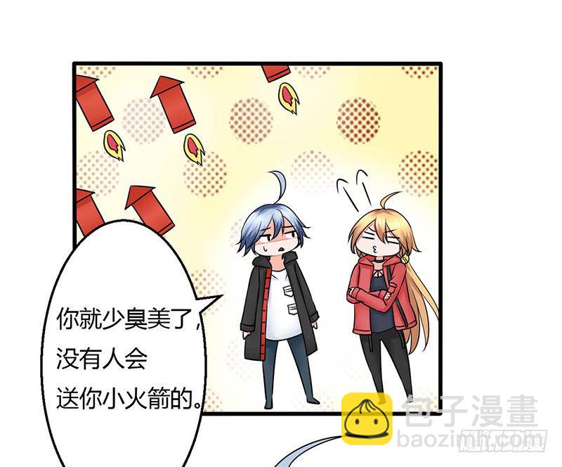 《妖精刺客联盟》014 地弹炮VS三昧真火 第43页