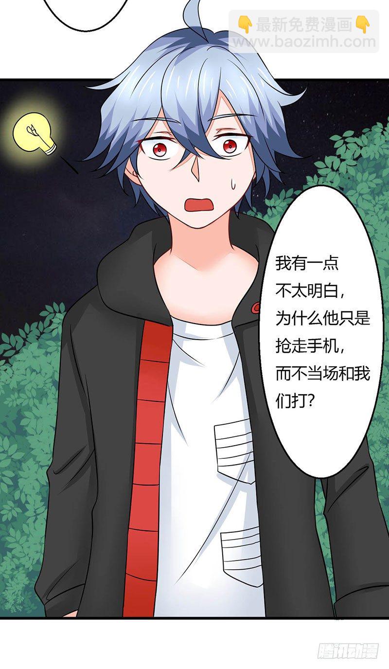 《妖精刺客联盟》014 地弹炮VS三昧真火 第44页