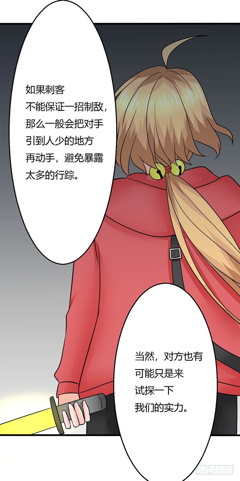 《妖精刺客联盟》014 地弹炮VS三昧真火 第46页