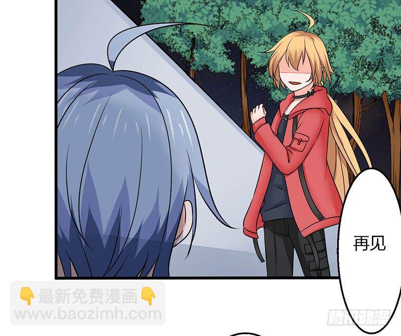 《妖精刺客联盟》014 地弹炮VS三昧真火 第47页