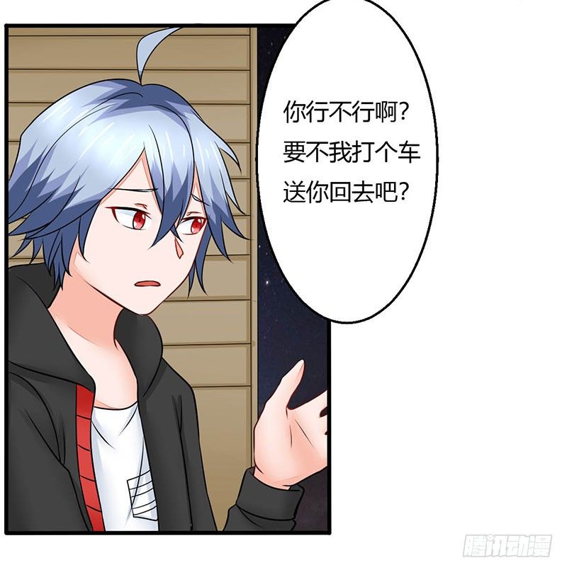 《妖精刺客联盟》014 地弹炮VS三昧真火 第48页