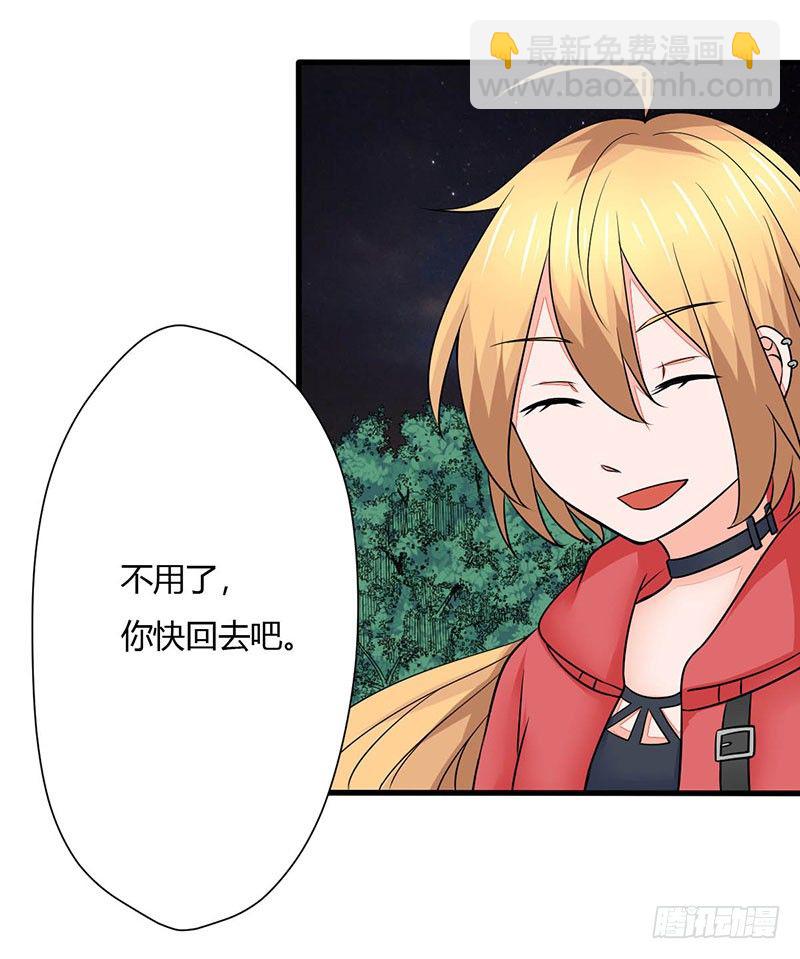 《妖精刺客联盟》014 地弹炮VS三昧真火 第49页