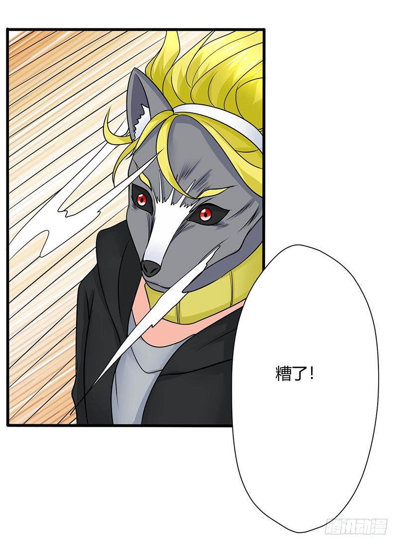 《妖精刺客联盟》014 地弹炮VS三昧真火 第4页