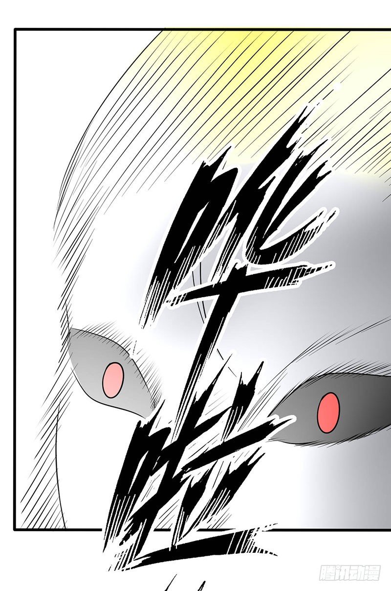 《妖精刺客联盟》014 地弹炮VS三昧真火 第5页