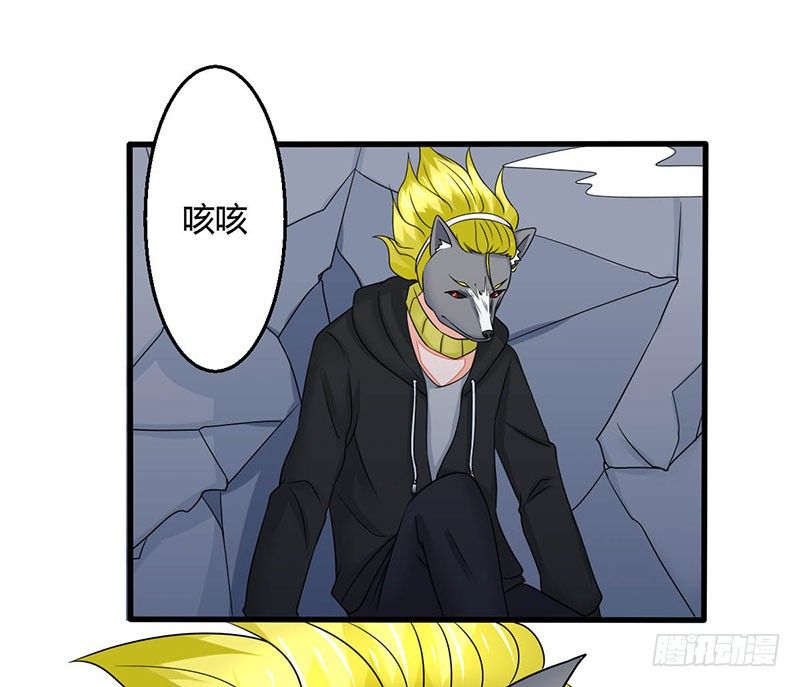 《妖精刺客联盟》014 地弹炮VS三昧真火 第7页