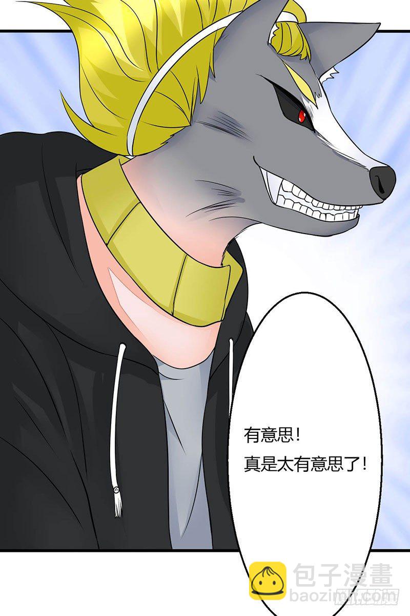 《妖精刺客联盟》014 地弹炮VS三昧真火 第8页