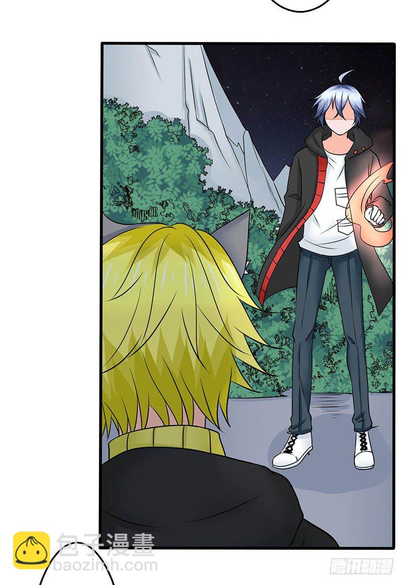 《妖精刺客联盟》014 地弹炮VS三昧真火 第9页
