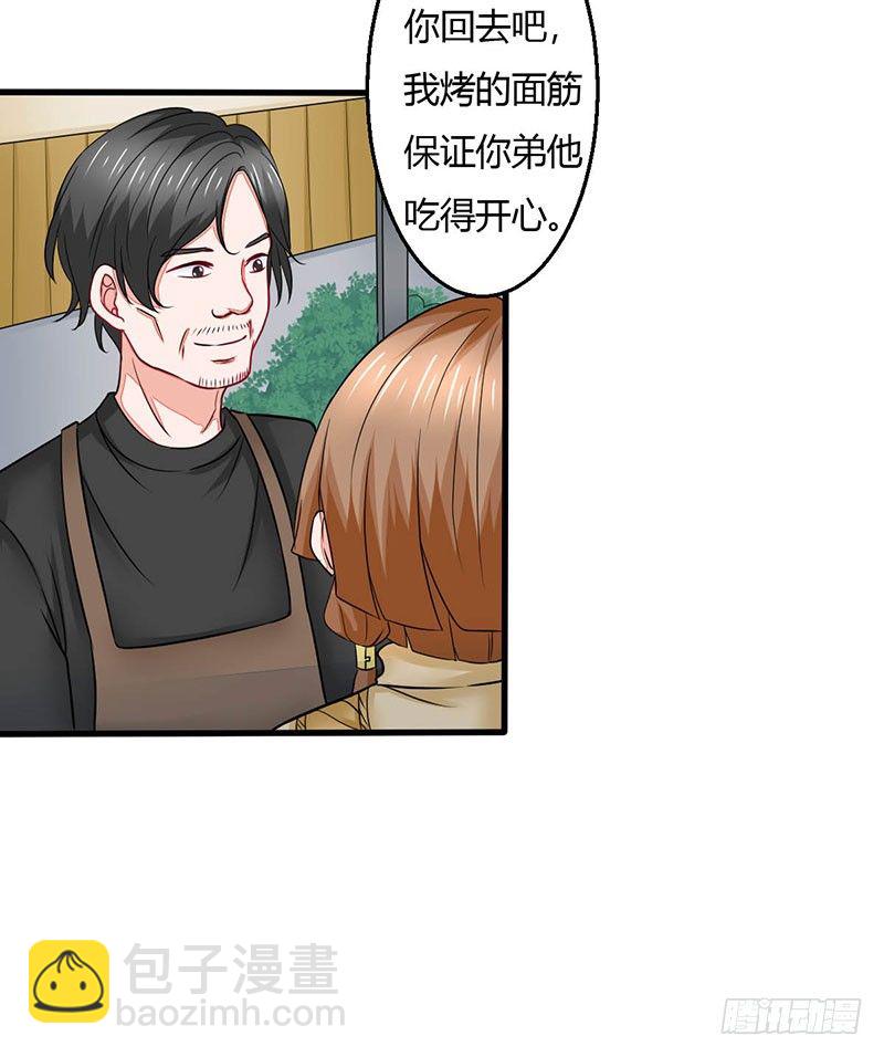 《妖精刺客联盟》016 老爸失踪了 第10页