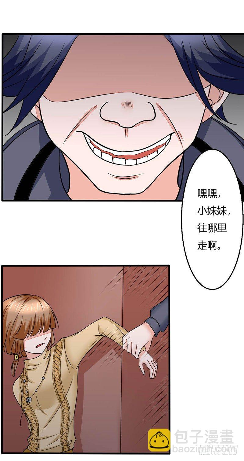 《妖精刺客联盟》016 老爸失踪了 第12页