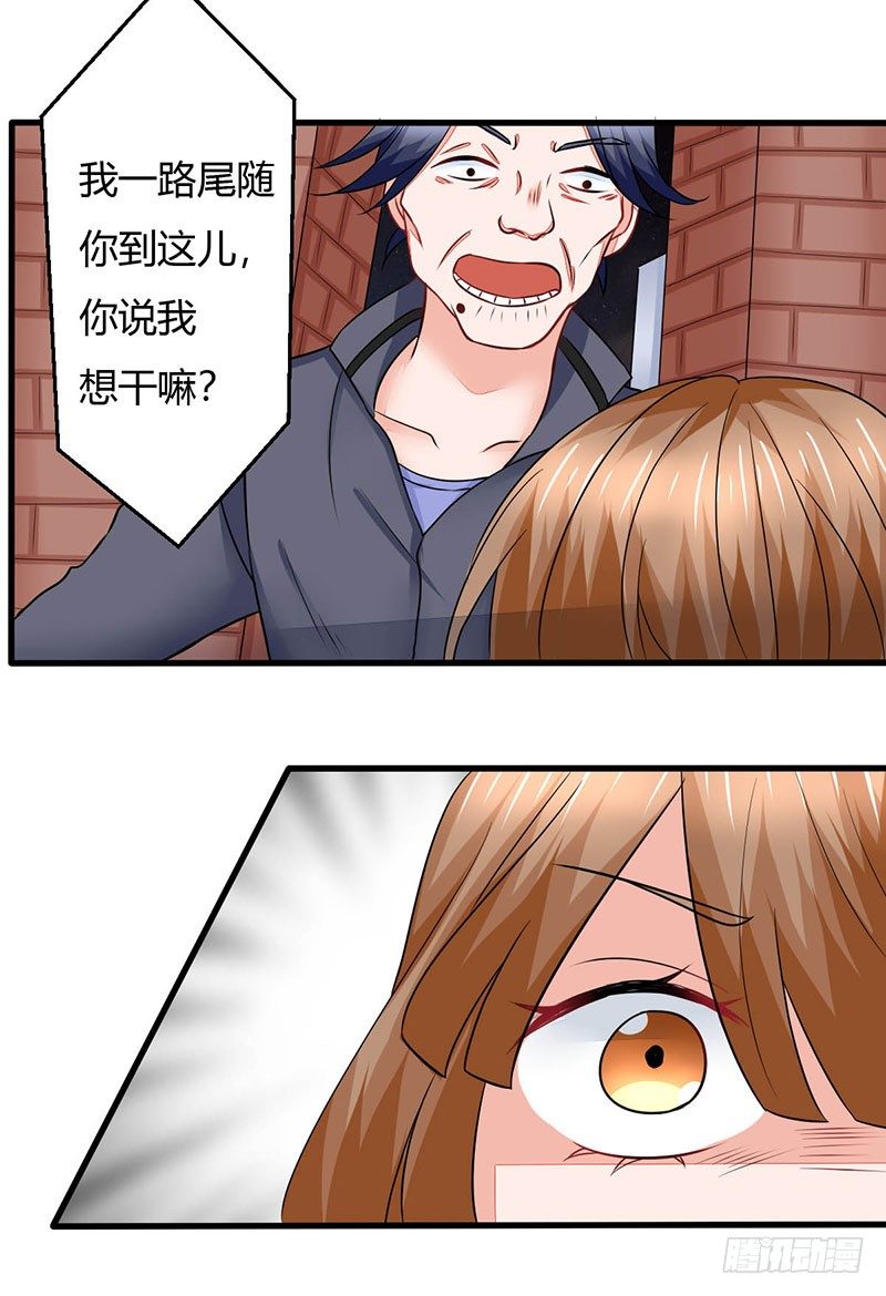 《妖精刺客联盟》016 老爸失踪了 第14页
