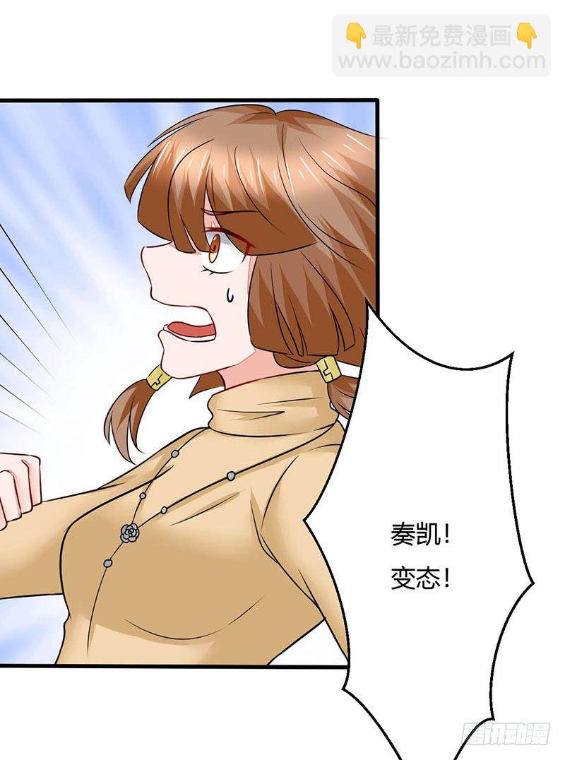 《妖精刺客联盟》016 老爸失踪了 第15页