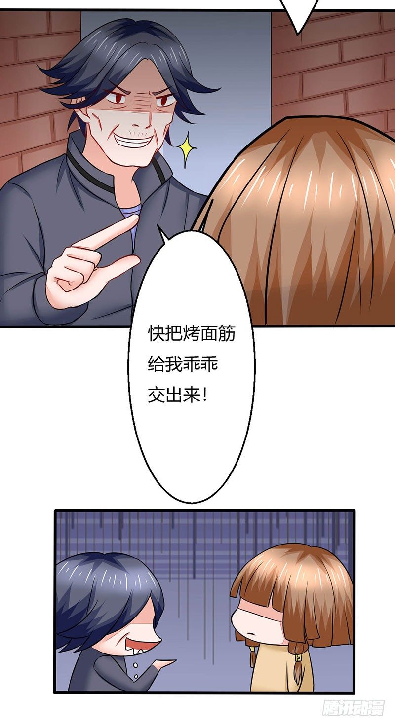 《妖精刺客联盟》016 老爸失踪了 第16页